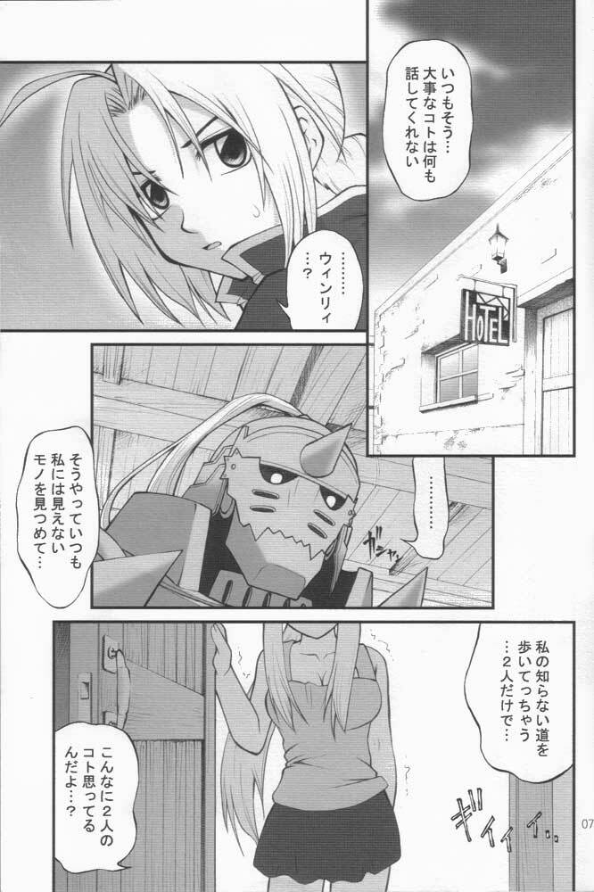 (C68) [PURIMOMO (Goyac)] Kaizoushitai Otoshigoro (Fullmetal Alchemist) page 3 full