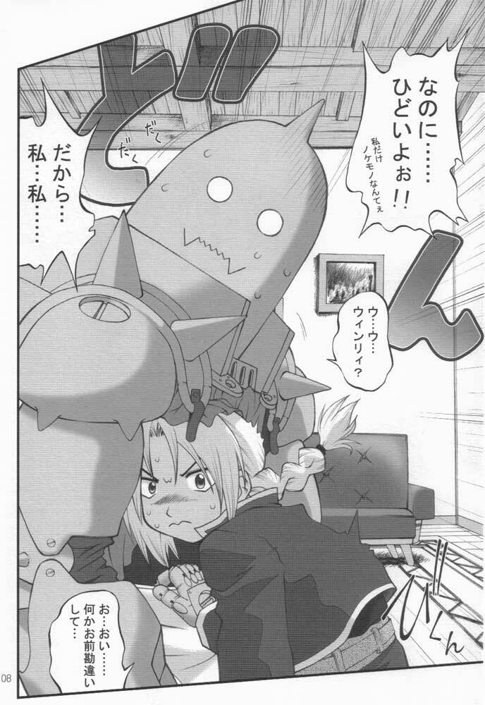 (C68) [PURIMOMO (Goyac)] Kaizoushitai Otoshigoro (Fullmetal Alchemist) page 4 full