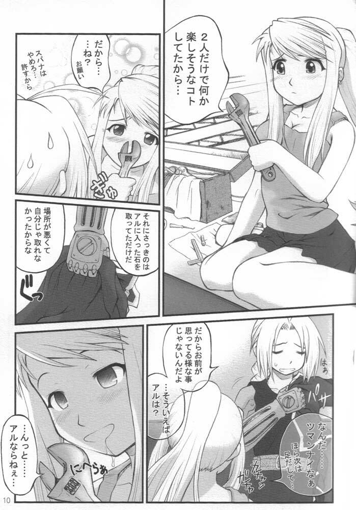 (C68) [PURIMOMO (Goyac)] Kaizoushitai Otoshigoro (Fullmetal Alchemist) page 6 full