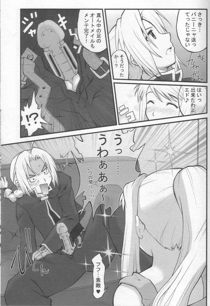 (C68) [PURIMOMO (Goyac)] Kaizoushitai Otoshigoro (Fullmetal Alchemist) page 7 full