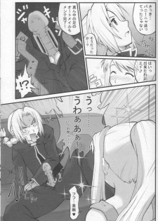 (C68) [PURIMOMO (Goyac)] Kaizoushitai Otoshigoro (Fullmetal Alchemist) - page 7