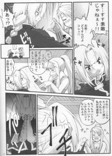 (C68) [PURIMOMO (Goyac)] Kaizoushitai Otoshigoro (Fullmetal Alchemist) - page 8