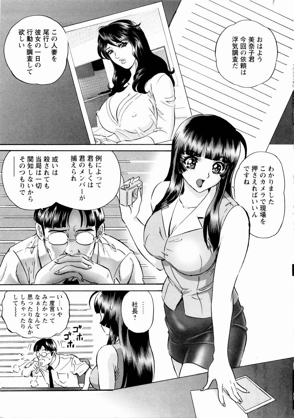 [Mon-Mon] Roshutsuzuma Reiko - Reiko The Exposed Wife page 160 full