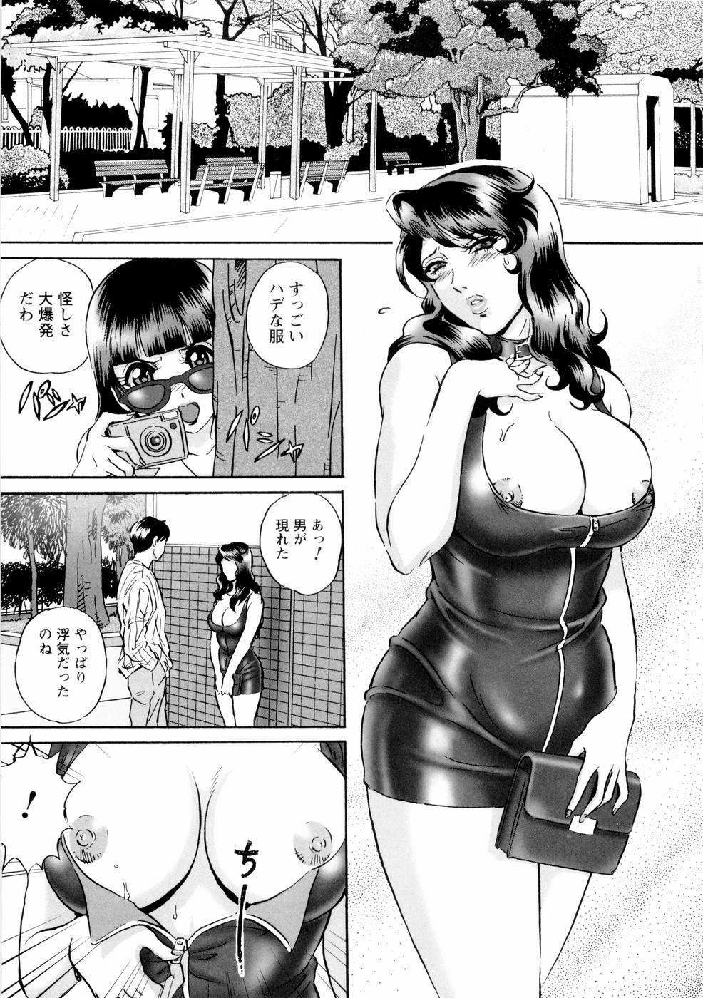 [Mon-Mon] Roshutsuzuma Reiko - Reiko The Exposed Wife page 162 full