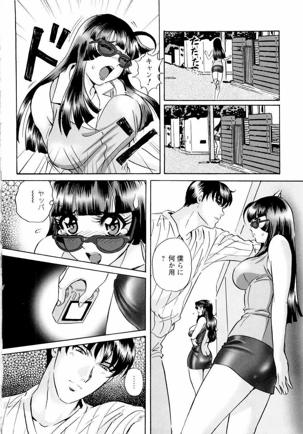 [Mon-Mon] Roshutsuzuma Reiko - Reiko The Exposed Wife page 165 full