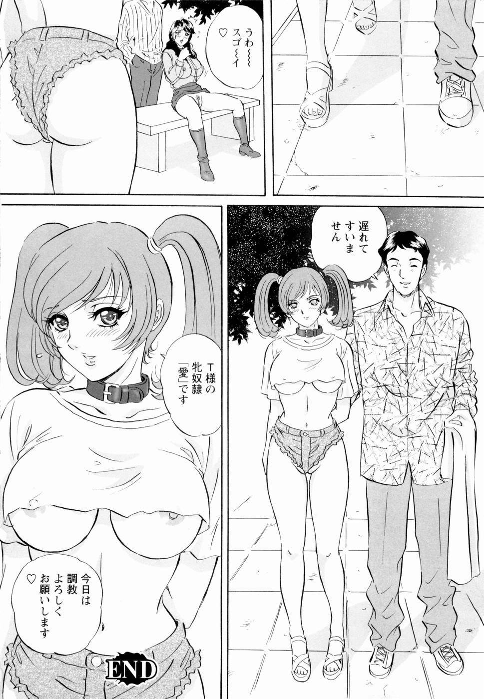 [Mon-Mon] Roshutsuzuma Reiko - Reiko The Exposed Wife page 47 full