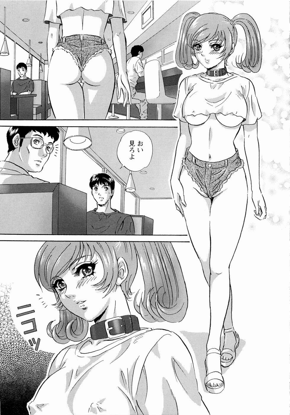 [Mon-Mon] Roshutsuzuma Reiko - Reiko The Exposed Wife page 54 full