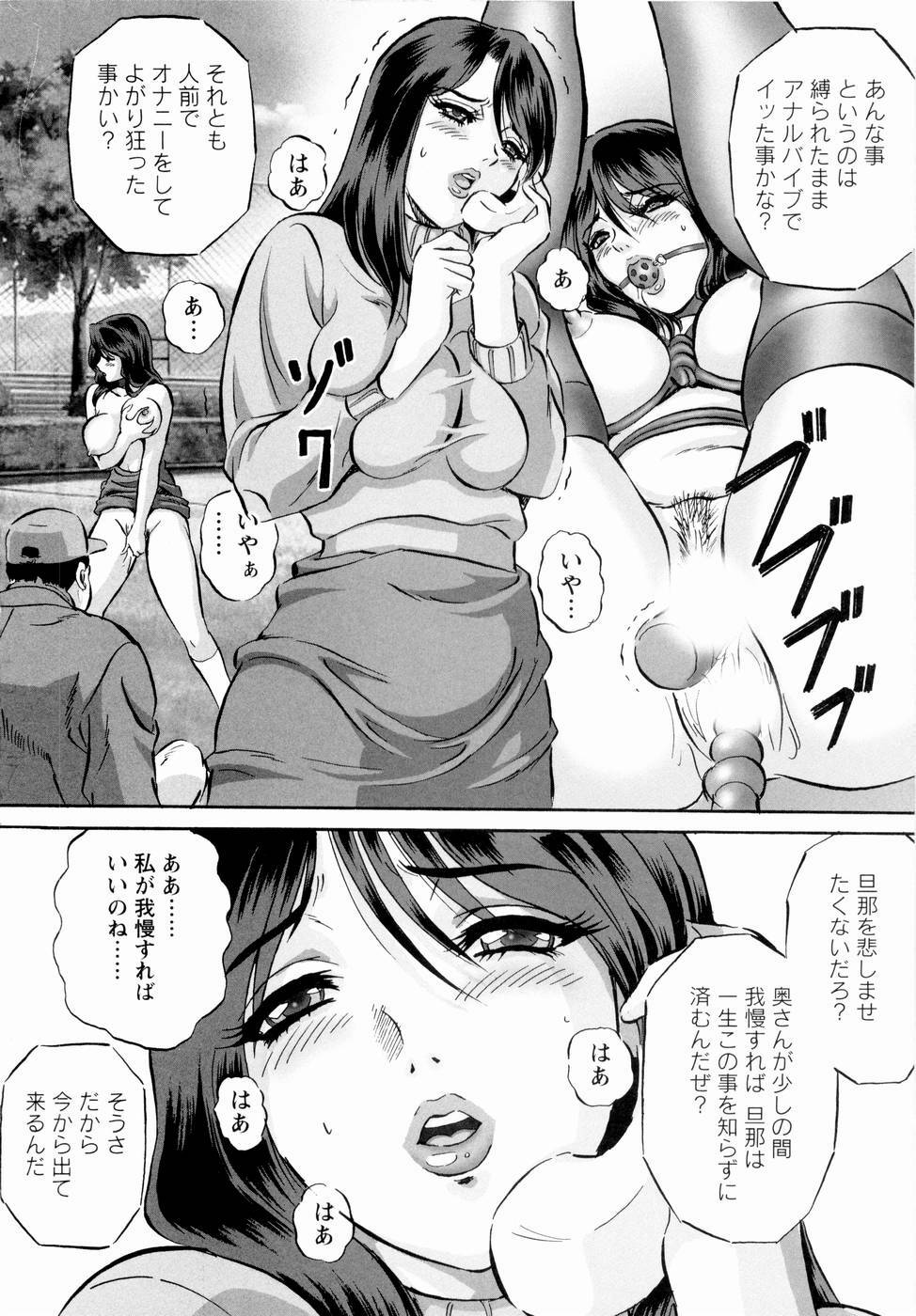 [Mon-Mon] Roshutsuzuma Reiko - Reiko The Exposed Wife page 9 full