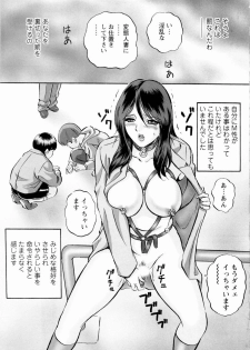 [Mon-Mon] Roshutsuzuma Reiko - Reiko The Exposed Wife - page 14