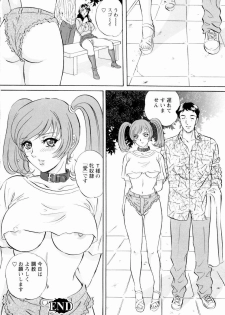 [Mon-Mon] Roshutsuzuma Reiko - Reiko The Exposed Wife - page 47