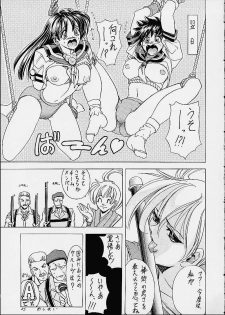 (C60) [Kawaraya Honpo (Kawaraya A-ta)] Hana - Maki no Ni (Final Fight, King of Fighters, Street Fighter) - page 24