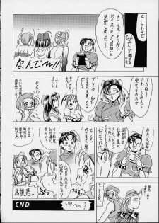 (C60) [Kawaraya Honpo (Kawaraya A-ta)] Hana - Maki no Ni (Final Fight, King of Fighters, Street Fighter) - page 35
