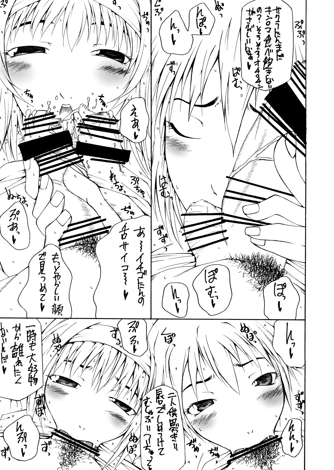 (C73) [RADIOSTAR (Kudou Hiroshi)] DOG FIGHT HERO (Harem Ace) page 8 full