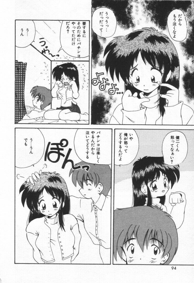 [Nanami Sizuka] Punipuni Melon page 100 full