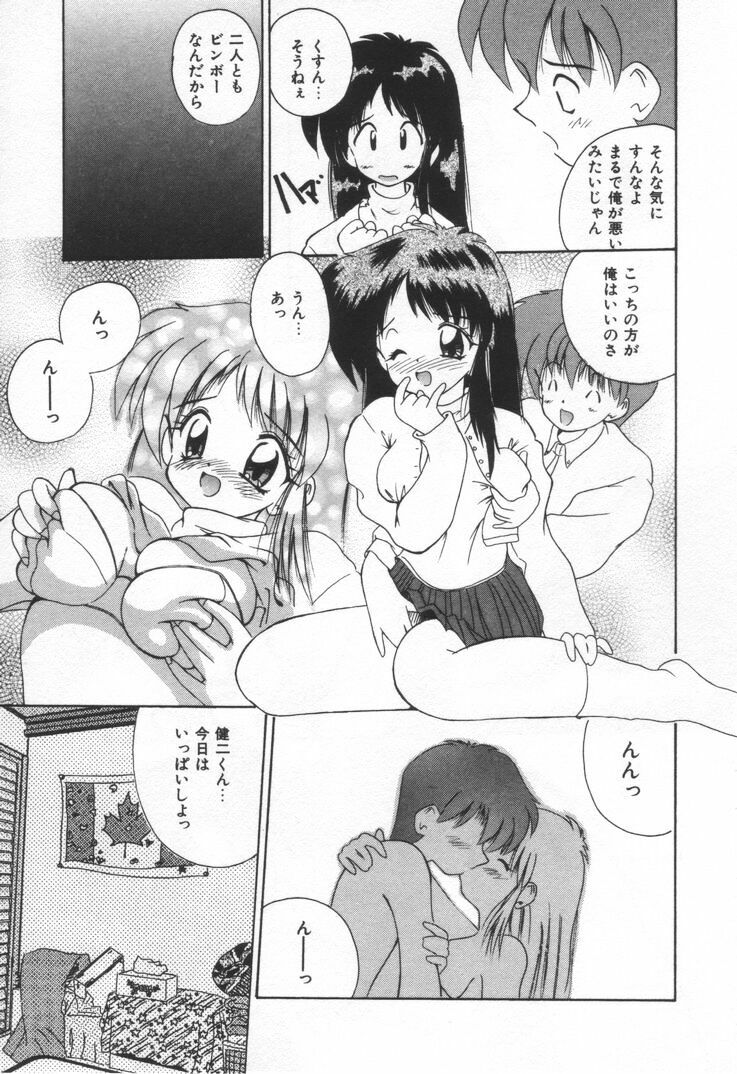 [Nanami Sizuka] Punipuni Melon page 101 full