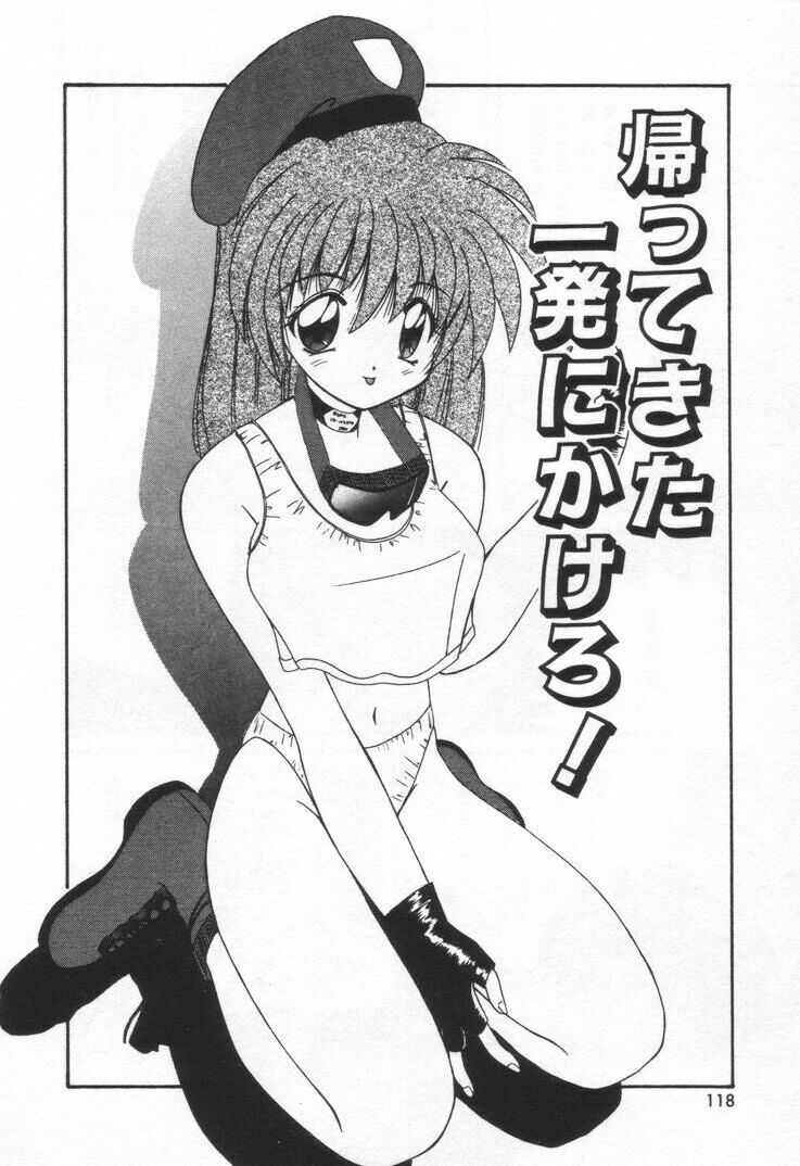 [Nanami Sizuka] Punipuni Melon page 124 full