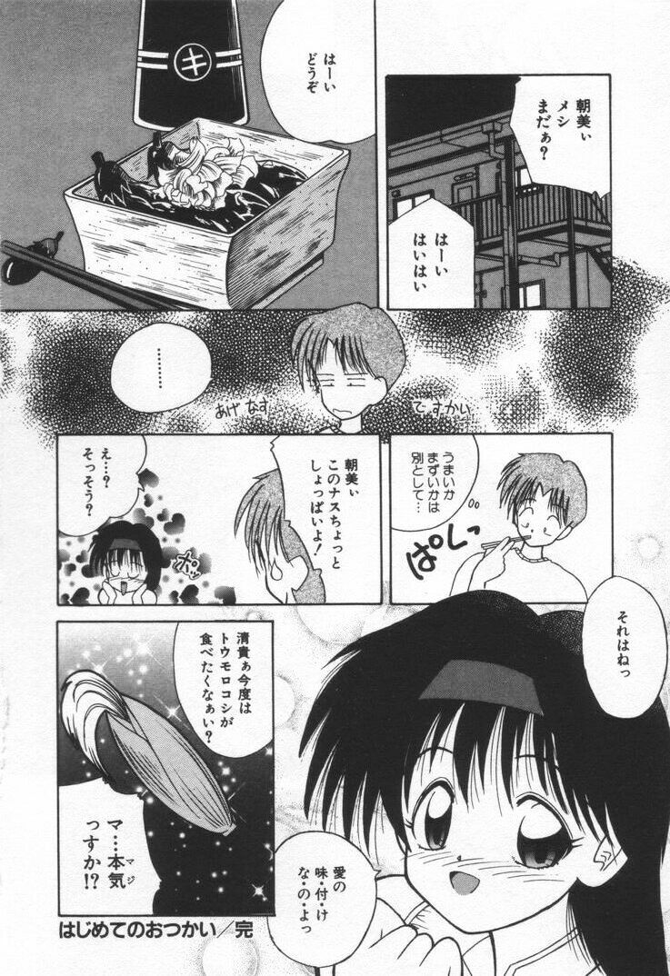 [Nanami Sizuka] Punipuni Melon page 180 full