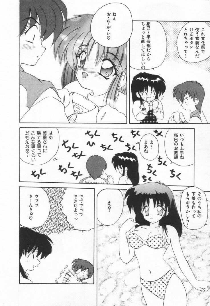 [Nanami Sizuka] Punipuni Melon page 30 full