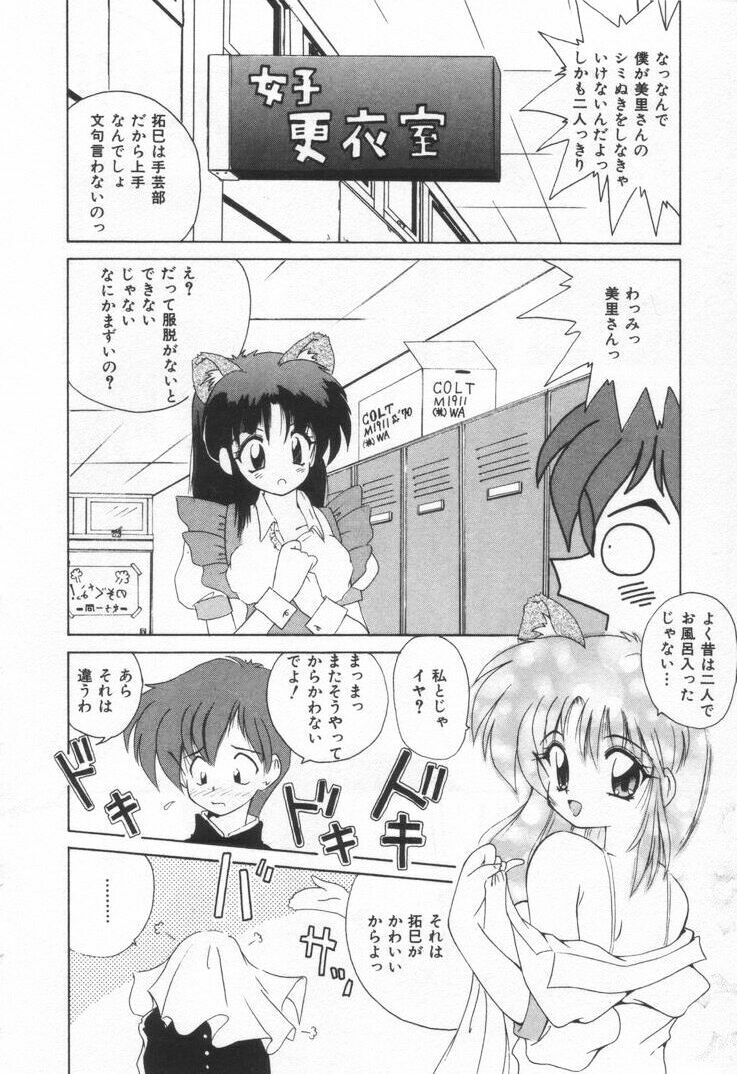 [Nanami Sizuka] Punipuni Melon page 34 full