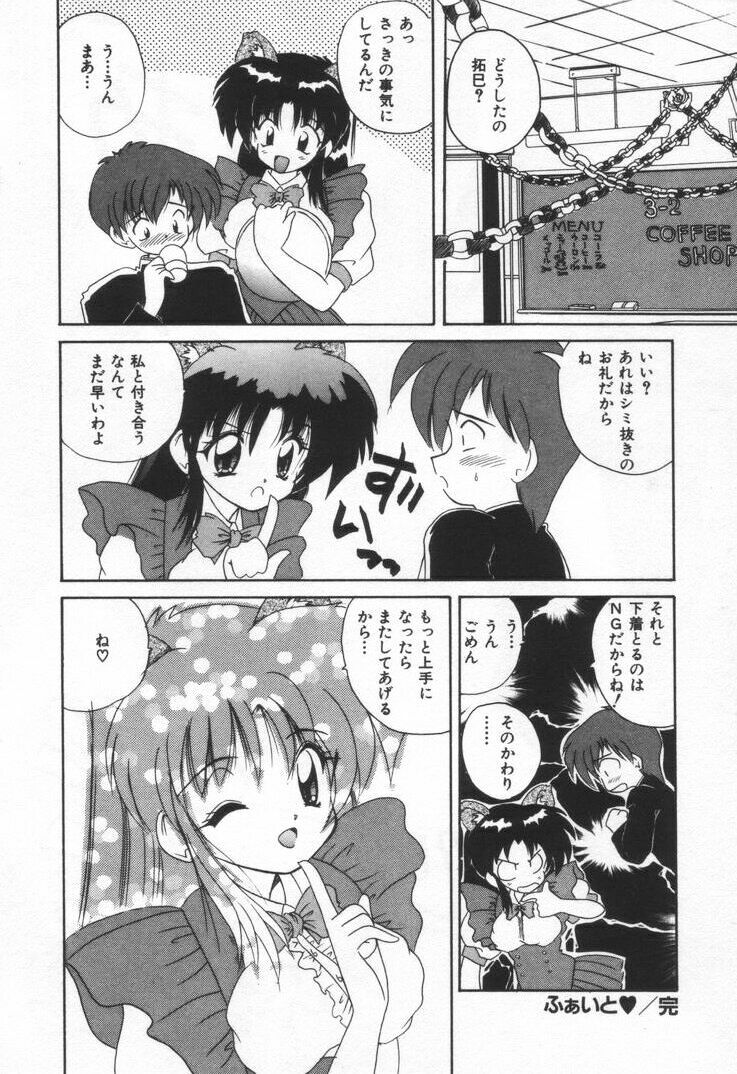 [Nanami Sizuka] Punipuni Melon page 42 full