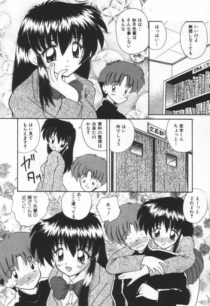 [Nanami Sizuka] Punipuni Melon page 46 full