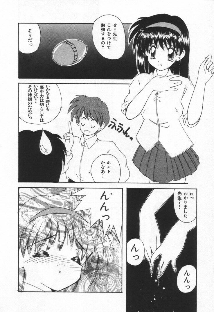 [Nanami Sizuka] Punipuni Melon page 62 full