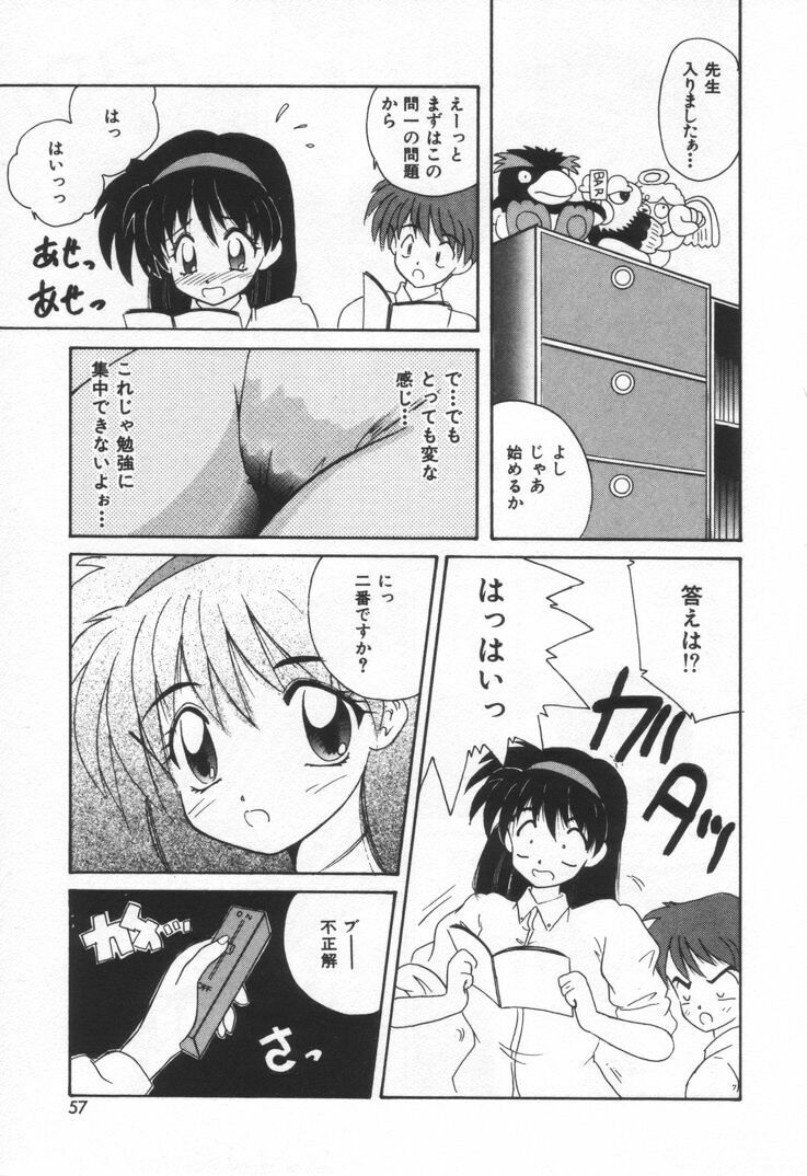 [Nanami Sizuka] Punipuni Melon page 63 full