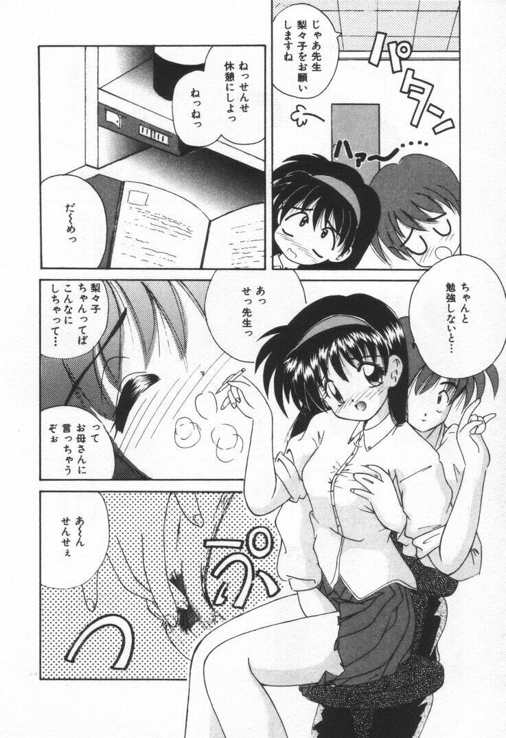 [Nanami Sizuka] Punipuni Melon page 68 full