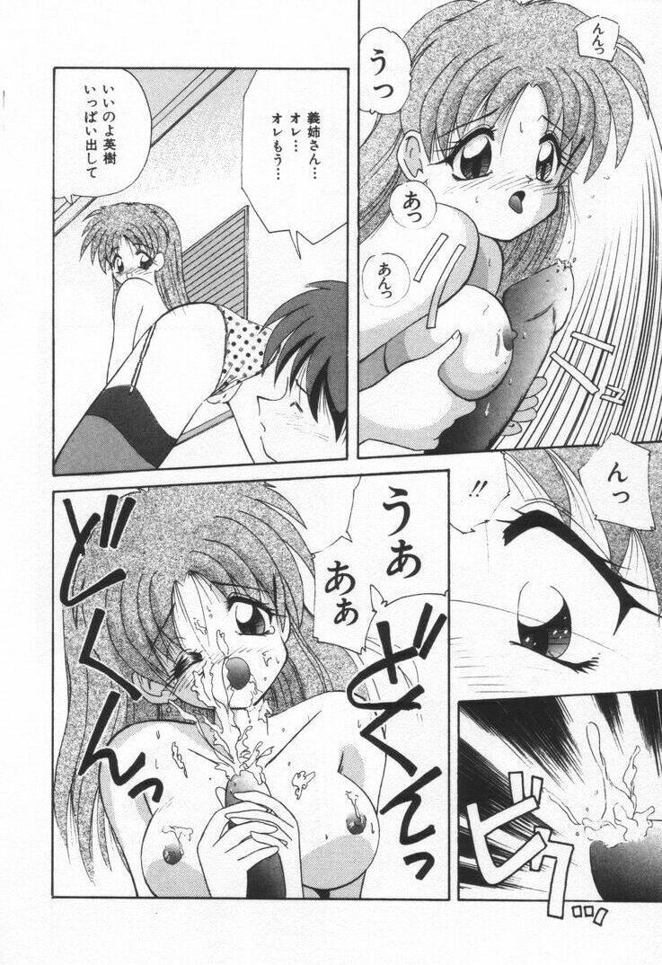 [Nanami Sizuka] Punipuni Melon page 86 full