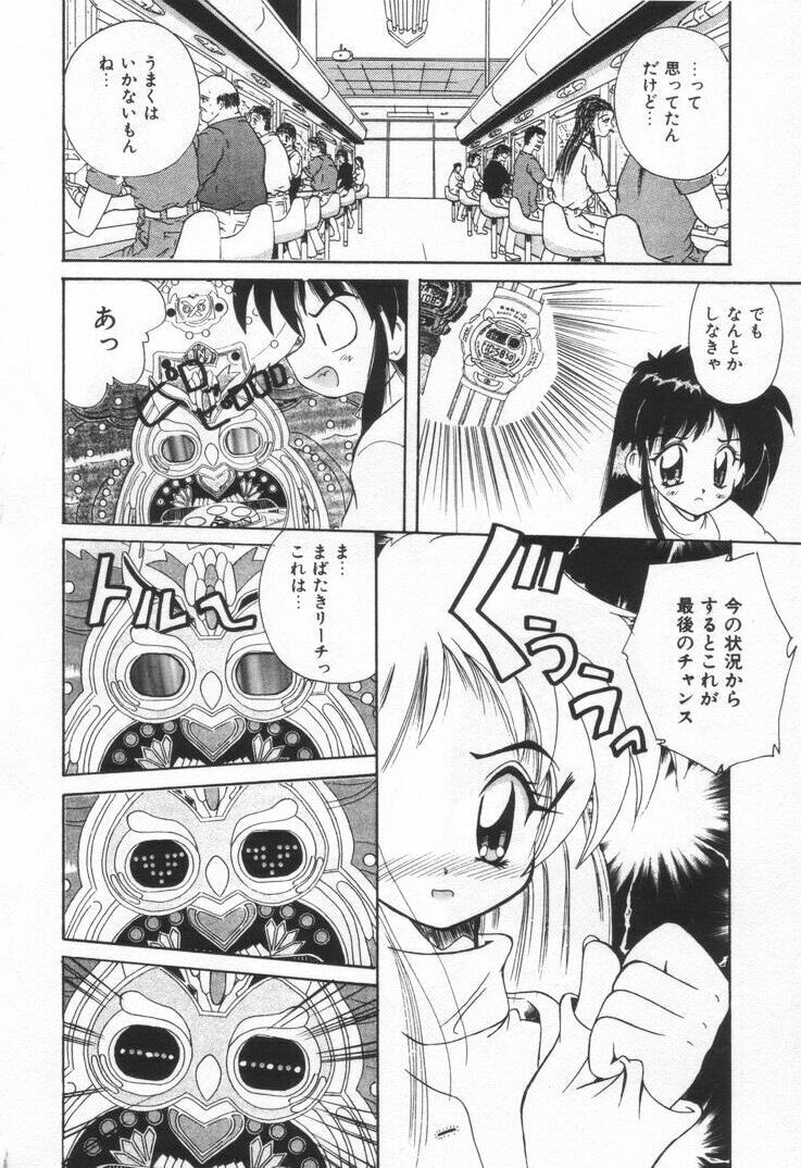 [Nanami Sizuka] Punipuni Melon page 98 full