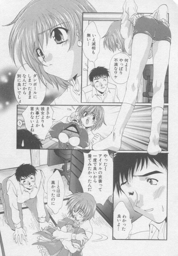 [Kurokawa Mio] Pure Life page 102 full