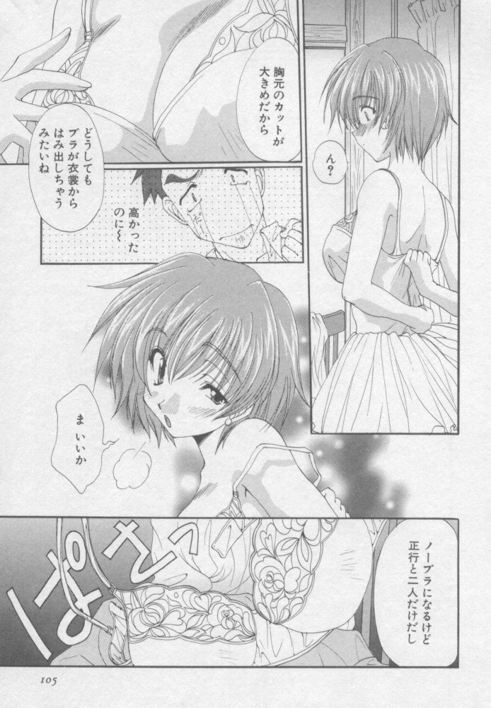 [Kurokawa Mio] Pure Life page 104 full