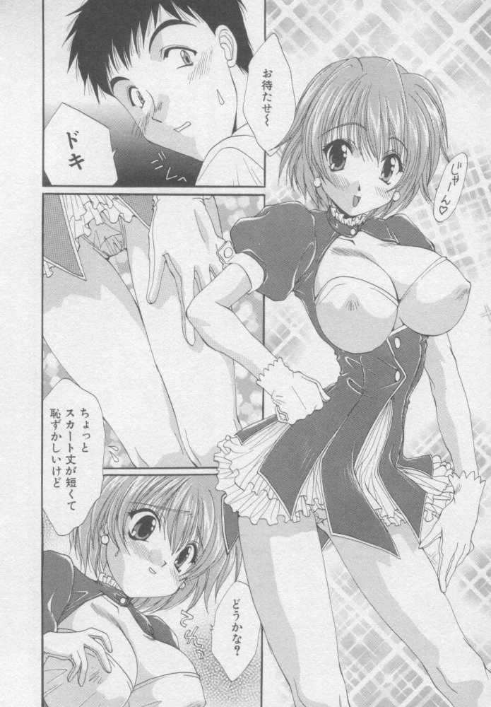 [Kurokawa Mio] Pure Life page 105 full