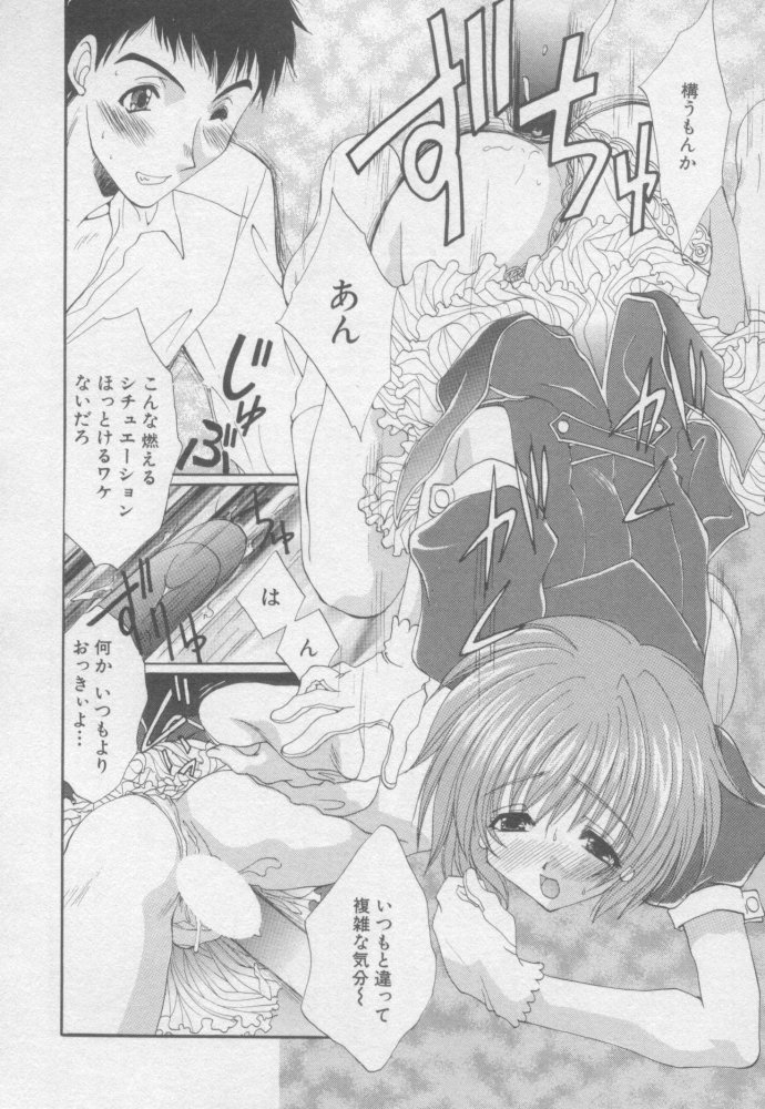 [Kurokawa Mio] Pure Life page 109 full
