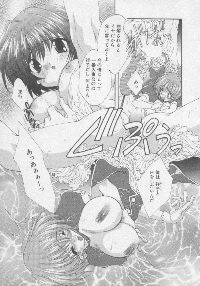 [Kurokawa Mio] Pure Life page 110 full