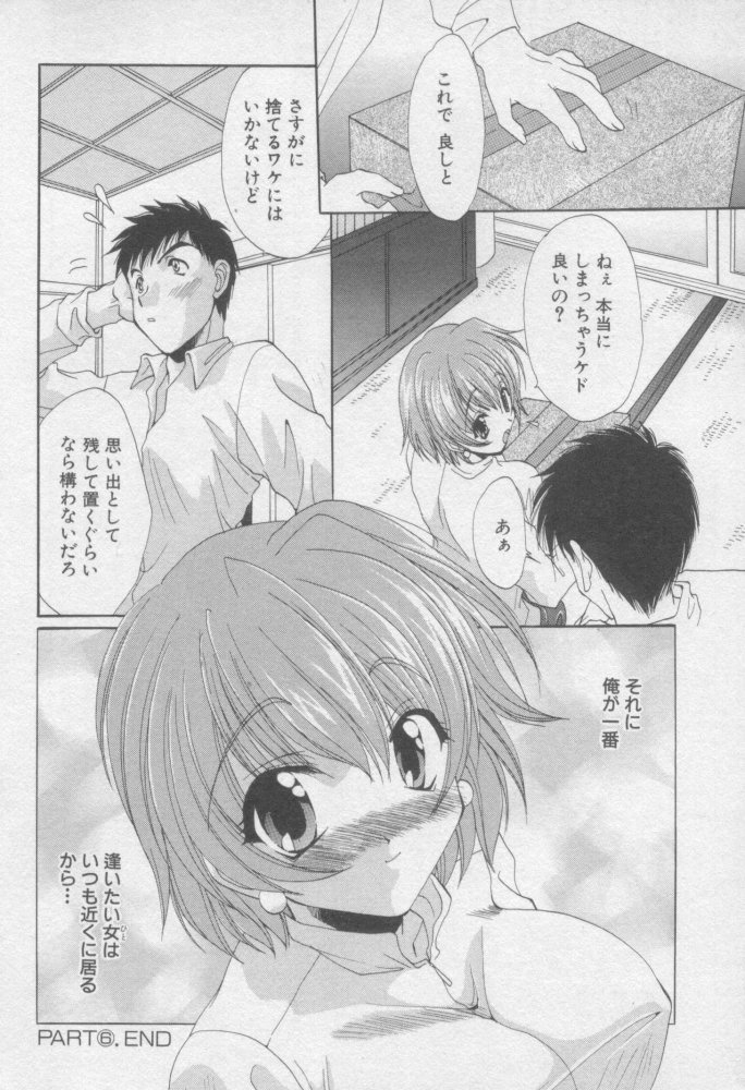 [Kurokawa Mio] Pure Life page 113 full