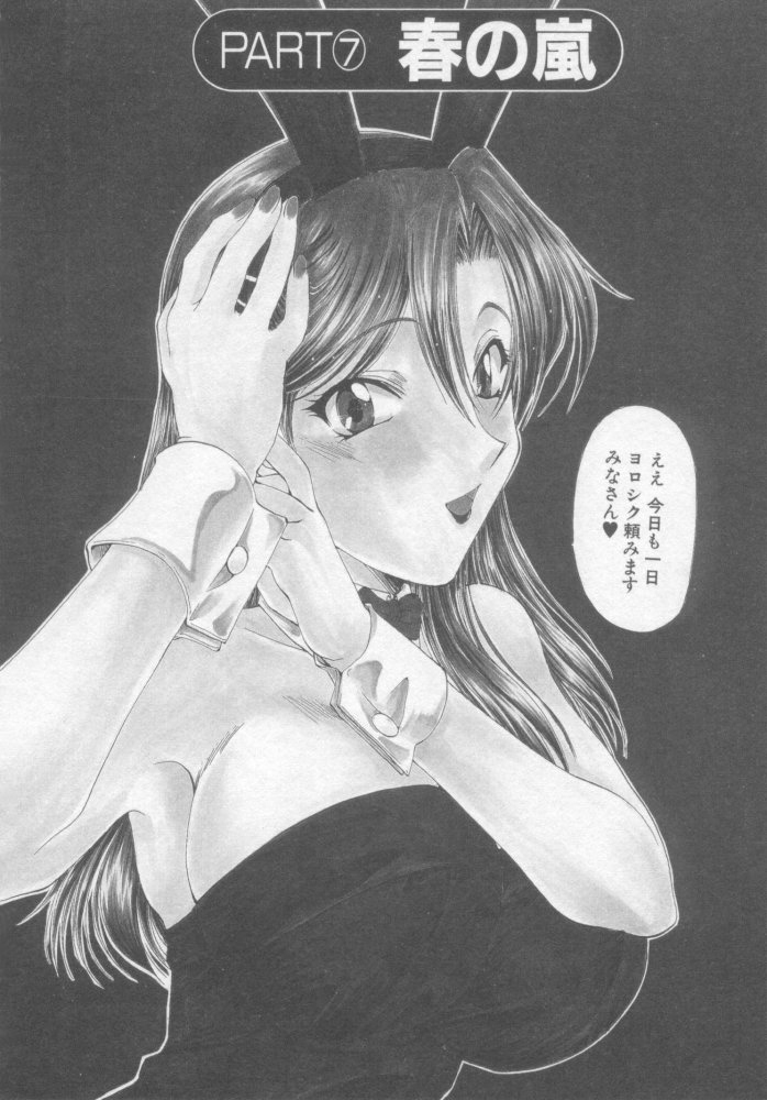 [Kurokawa Mio] Pure Life page 115 full