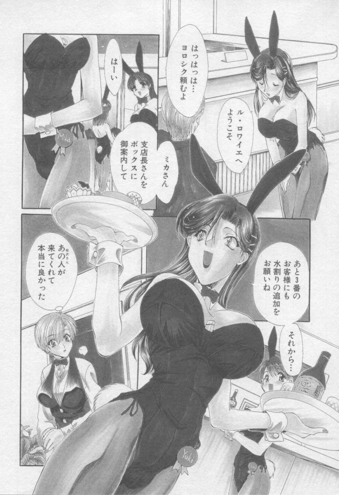 [Kurokawa Mio] Pure Life page 117 full