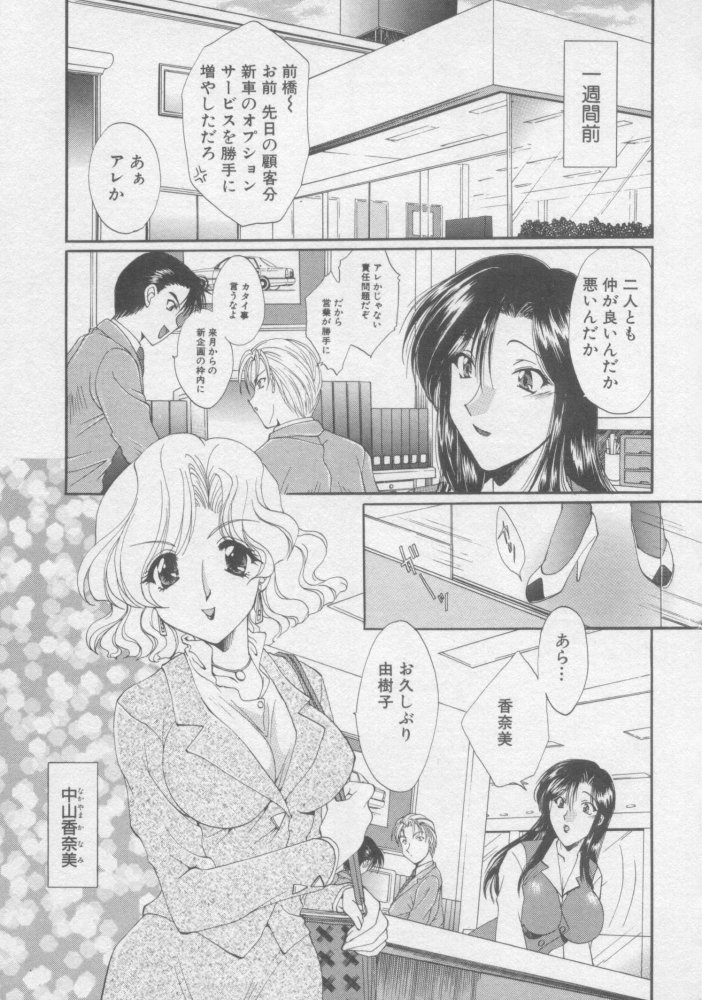 [Kurokawa Mio] Pure Life page 118 full
