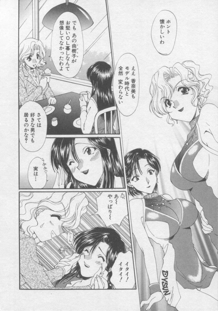[Kurokawa Mio] Pure Life page 119 full