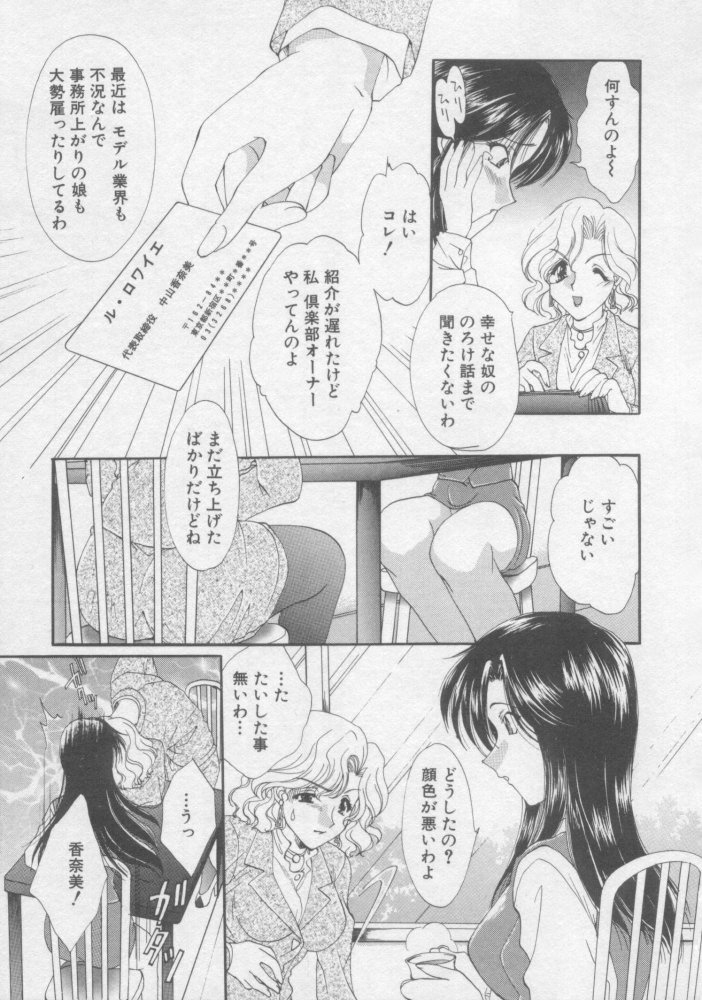 [Kurokawa Mio] Pure Life page 120 full