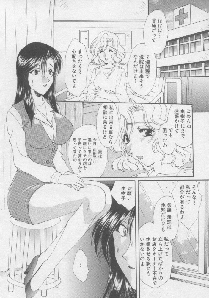 [Kurokawa Mio] Pure Life page 121 full