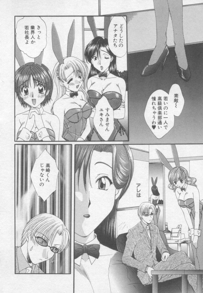 [Kurokawa Mio] Pure Life page 123 full