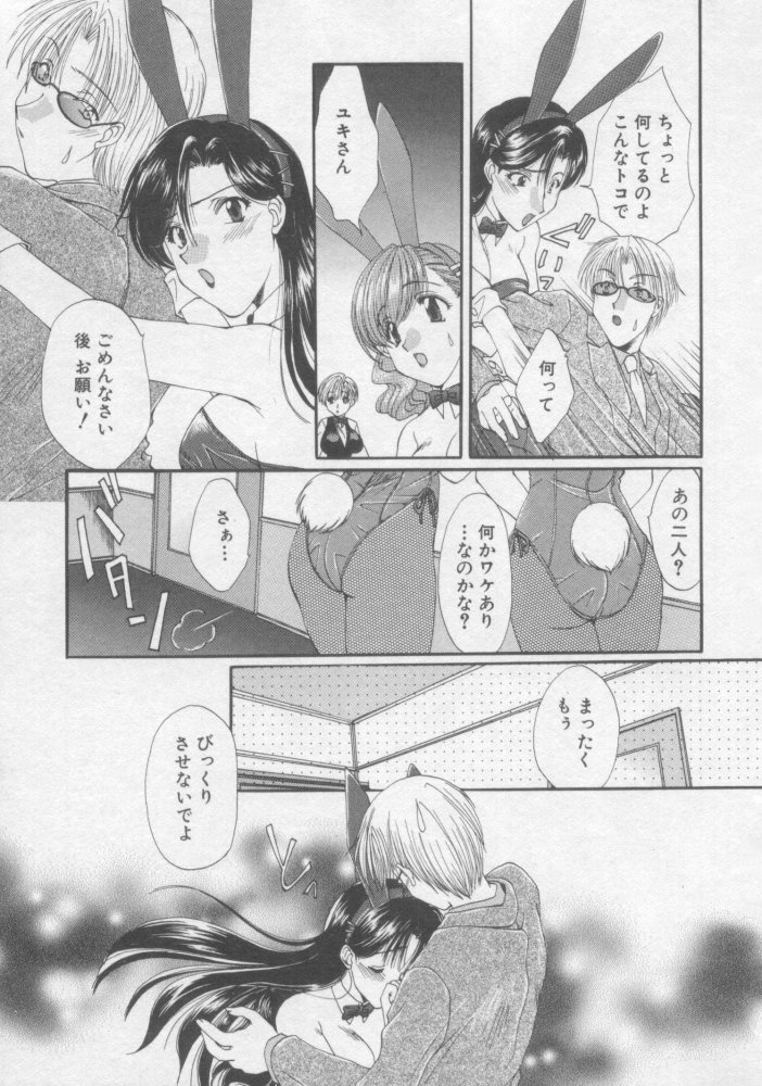 [Kurokawa Mio] Pure Life page 124 full