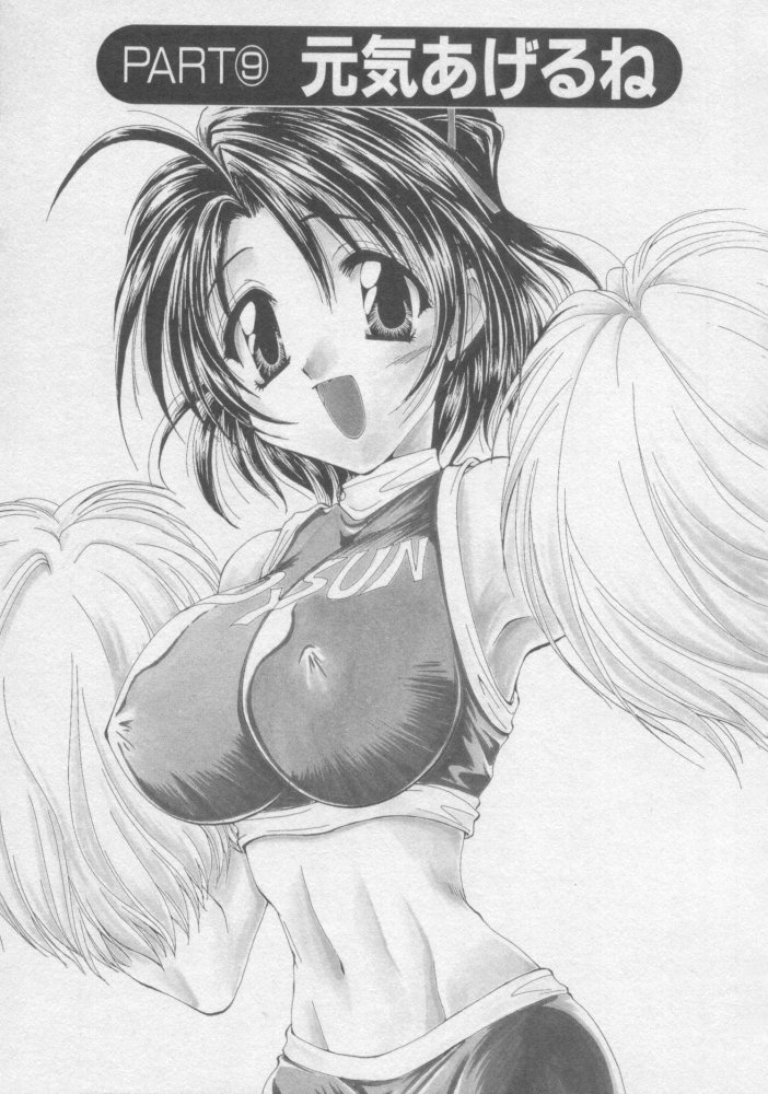 [Kurokawa Mio] Pure Life page 150 full
