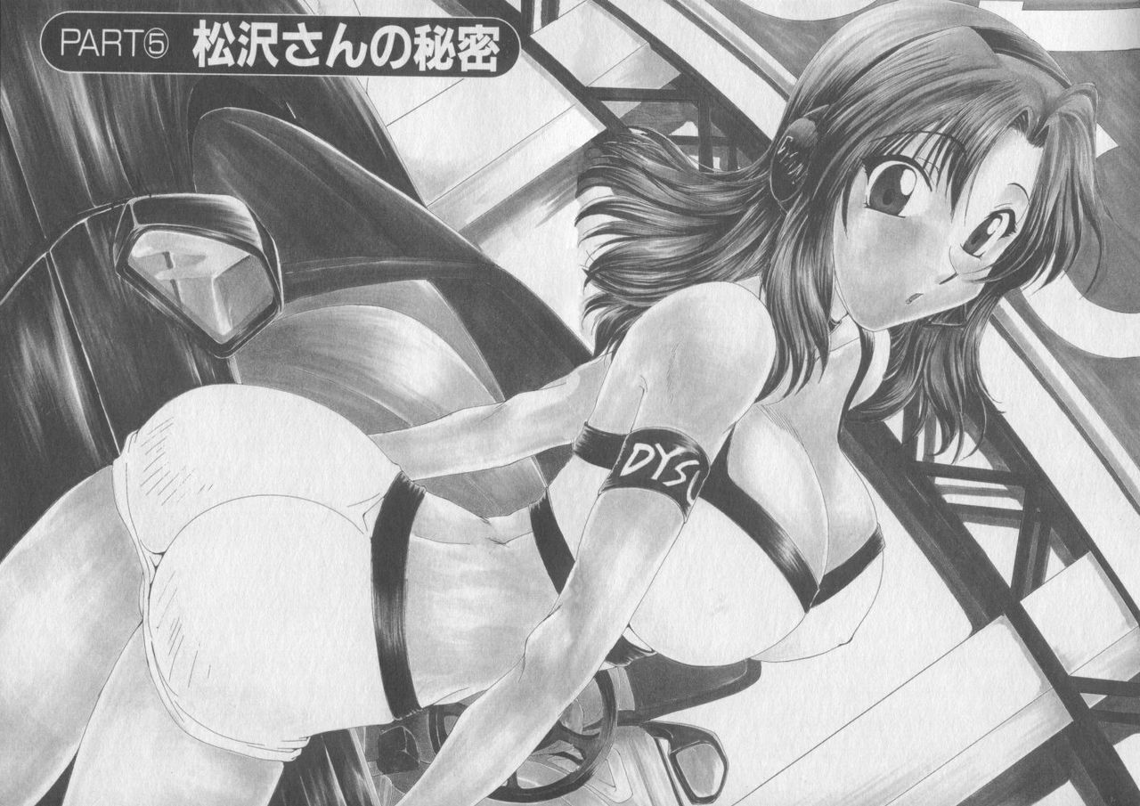 [Kurokawa Mio] Pure Life page 80 full
