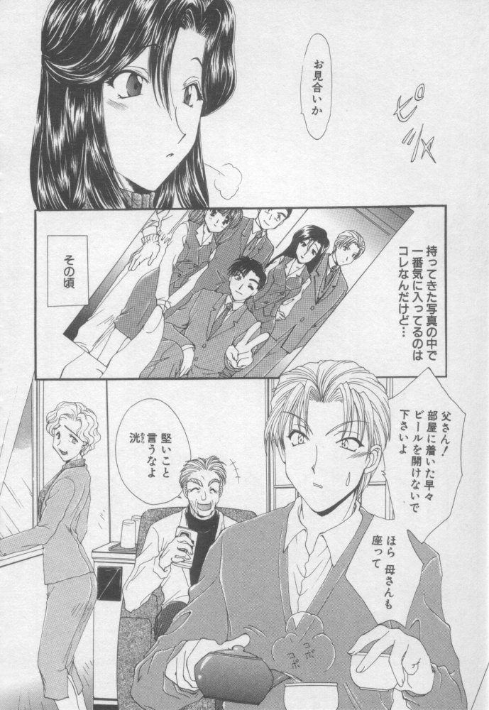 [Kurokawa Mio] Pure Life page 83 full