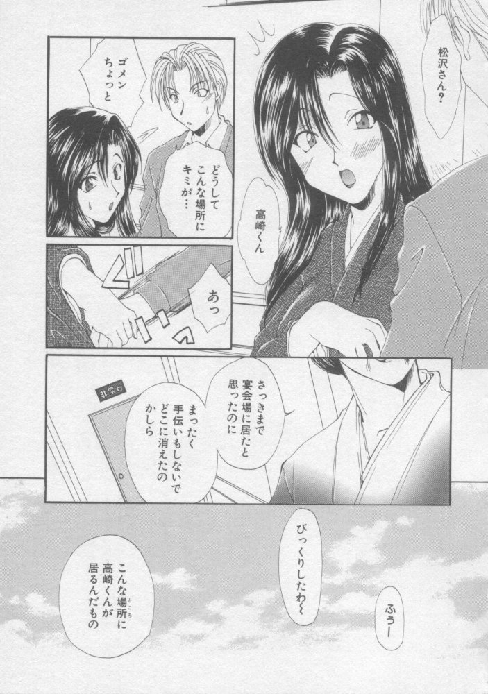 [Kurokawa Mio] Pure Life page 86 full