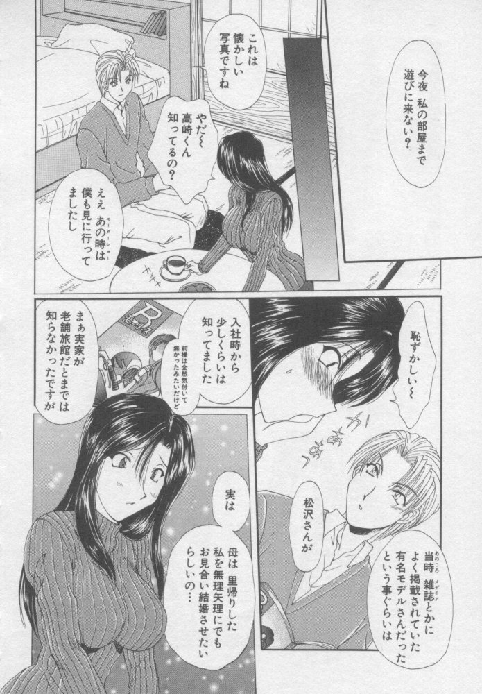 [Kurokawa Mio] Pure Life page 89 full