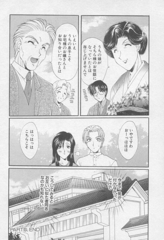 [Kurokawa Mio] Pure Life page 95 full